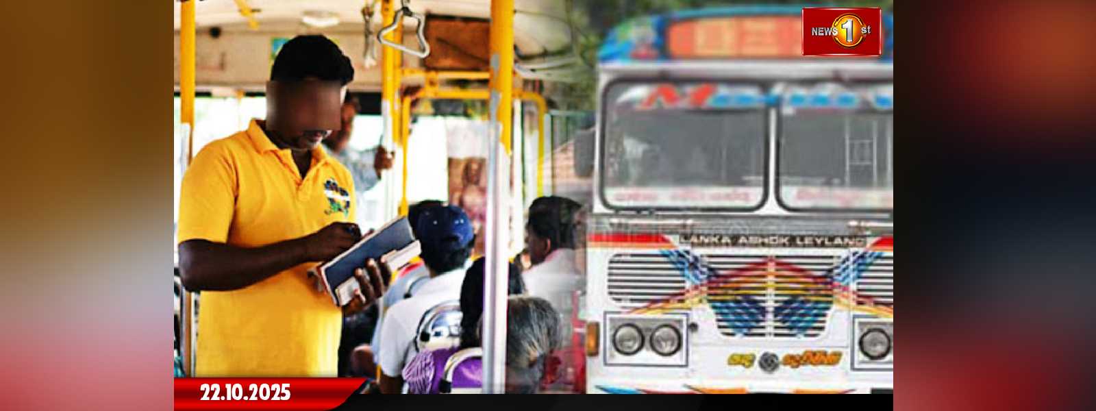 ප්‍රවේශපත් නිකුත් නොකළ කොන්දොස්තරවරුන් 132කුට දඩ